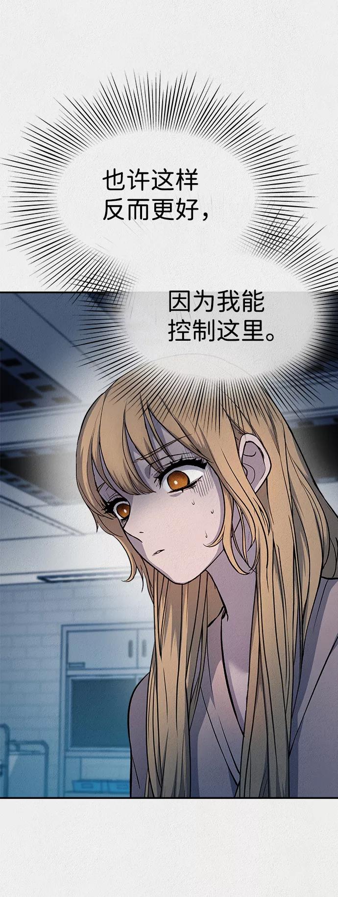 《福利院》第44话 第63页