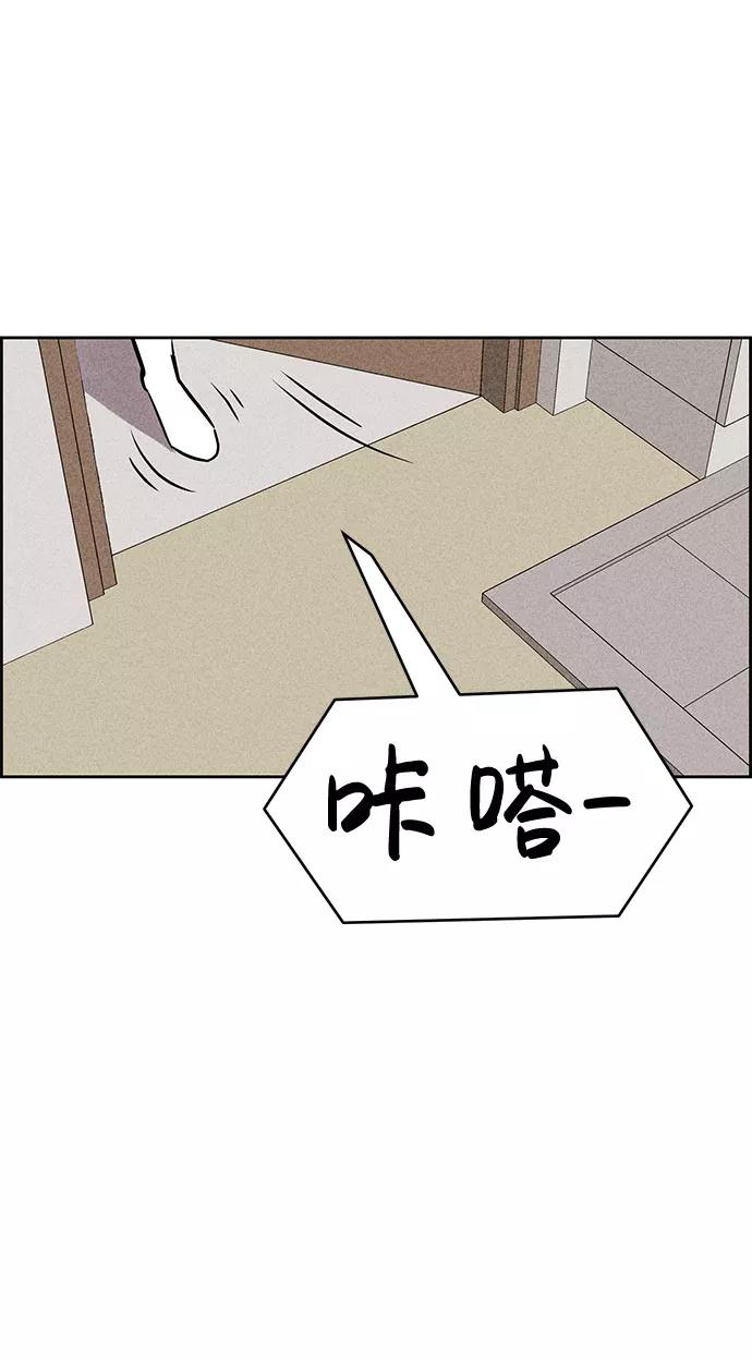 《笨蛋天才》第44话 第62页