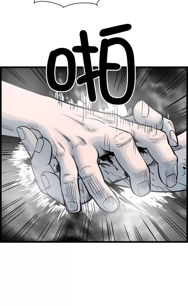 《羞羞大力神》第44话 第62页