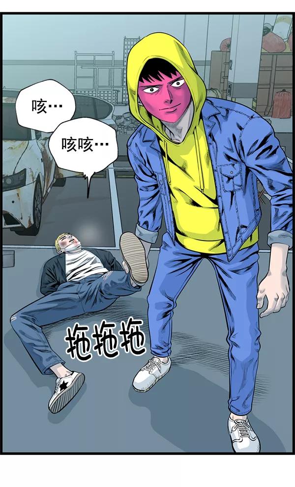 《羞羞大力神》第44话 第45页