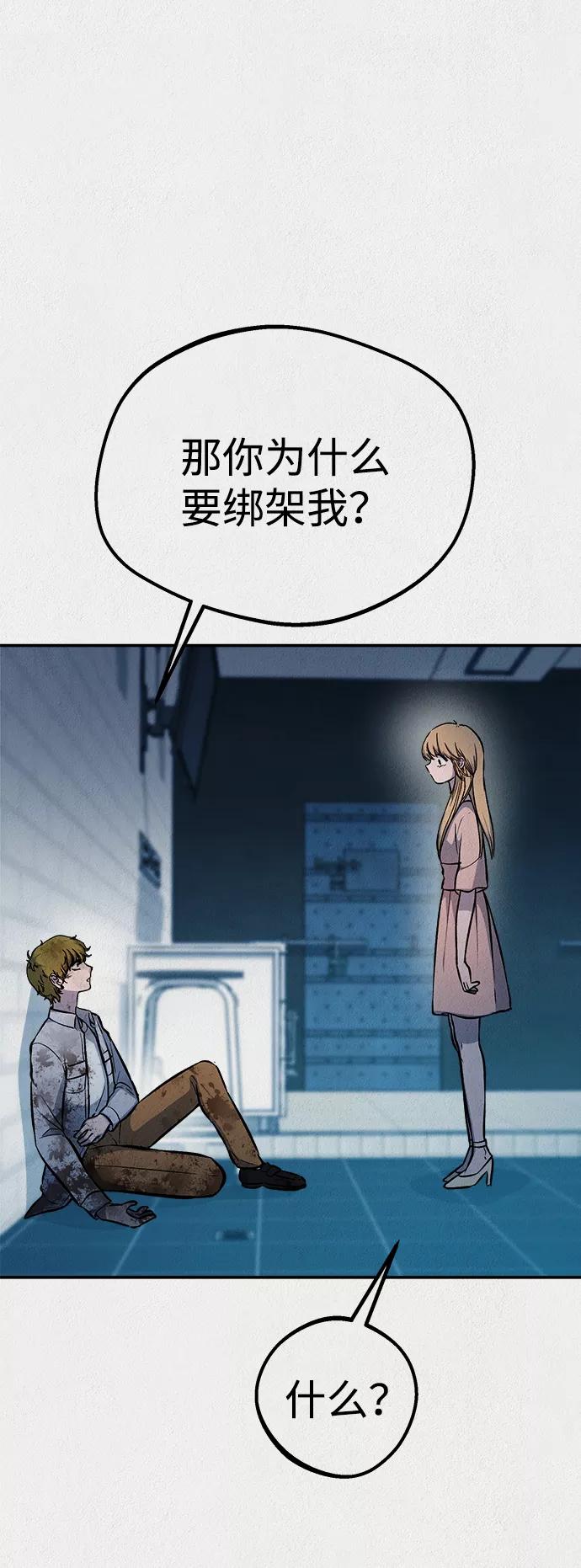《福利院》第44话 第65页