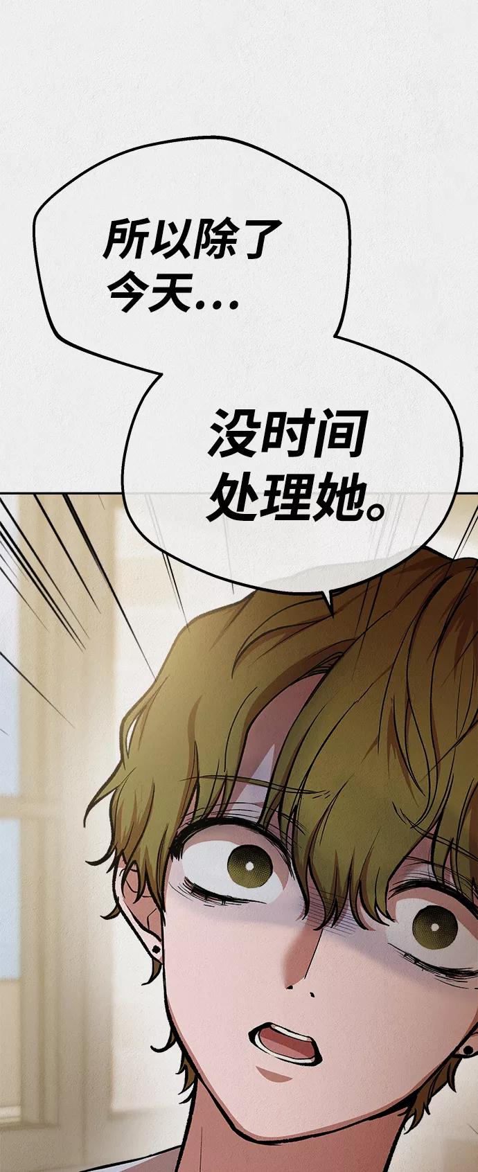 《福利院》第44话 第3页