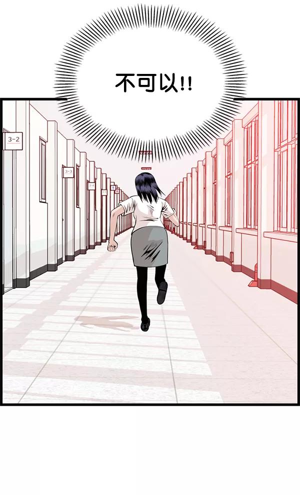 《羞羞大力神》第44话 第35页