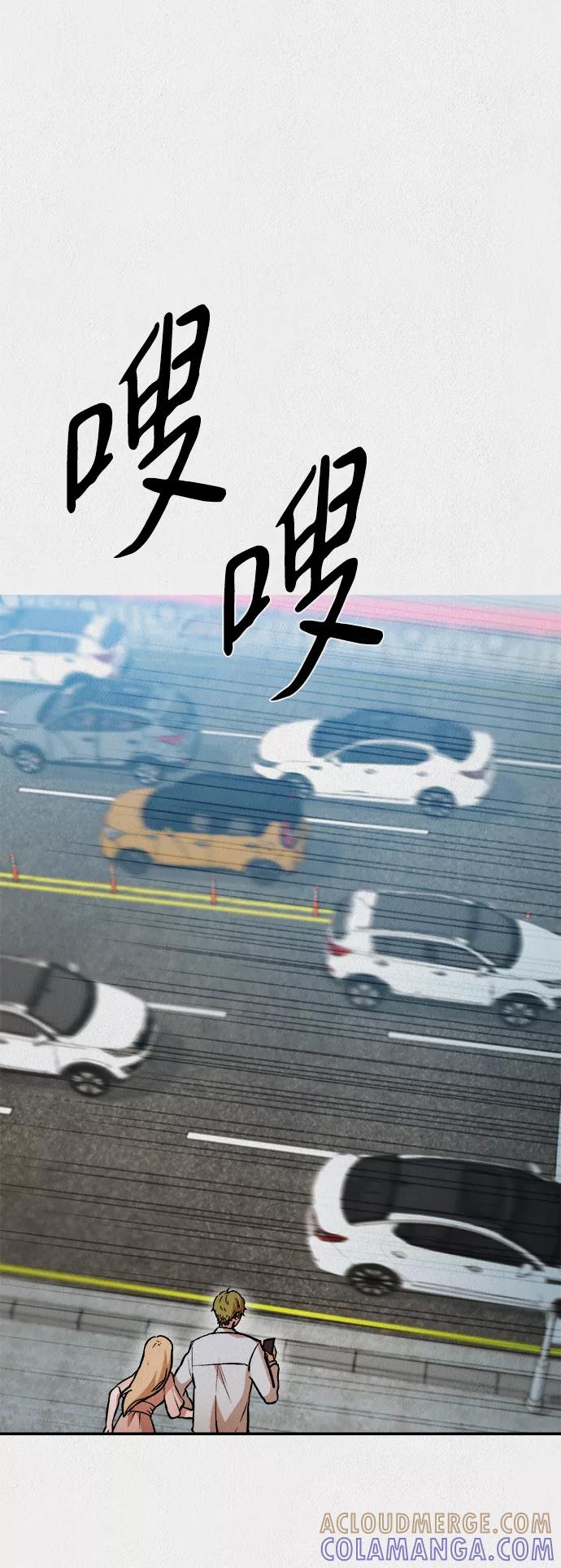 《福利院》第44话 第13页