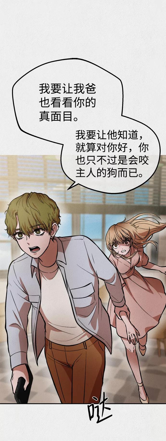 《福利院》第44话 第9页