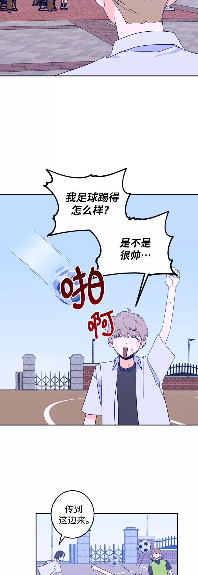 《深渊之手》[第二季] 第10话 你X我吗_（1） 第30页