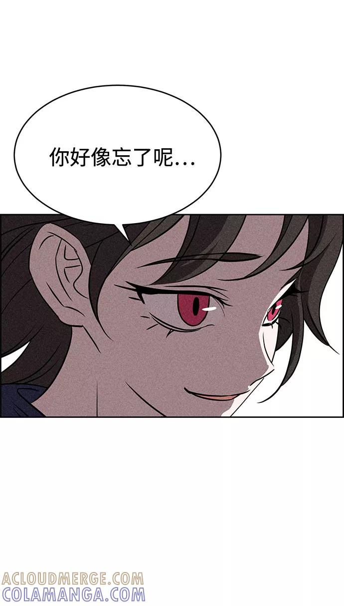 《笨蛋天才》第44话 第69页