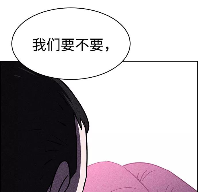 《笨蛋天才》第44话 第38页