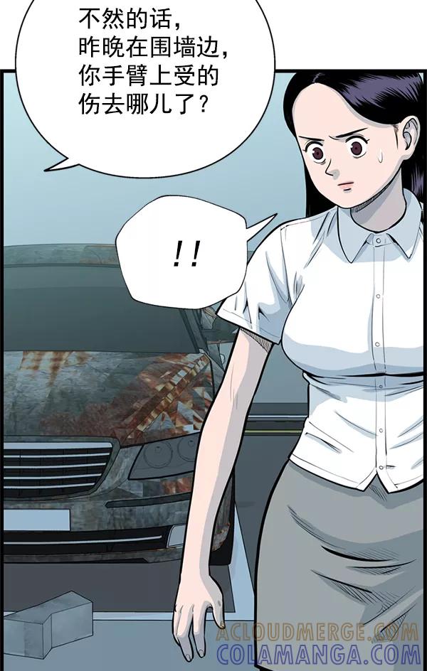 《羞羞大力神》第44话 第70页