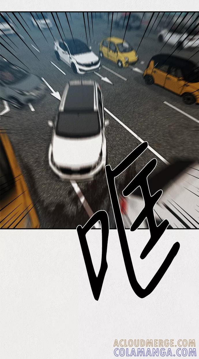 《福利院》第44话 第25页