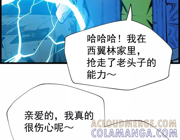 《羞羞大力神》第44话 第85页