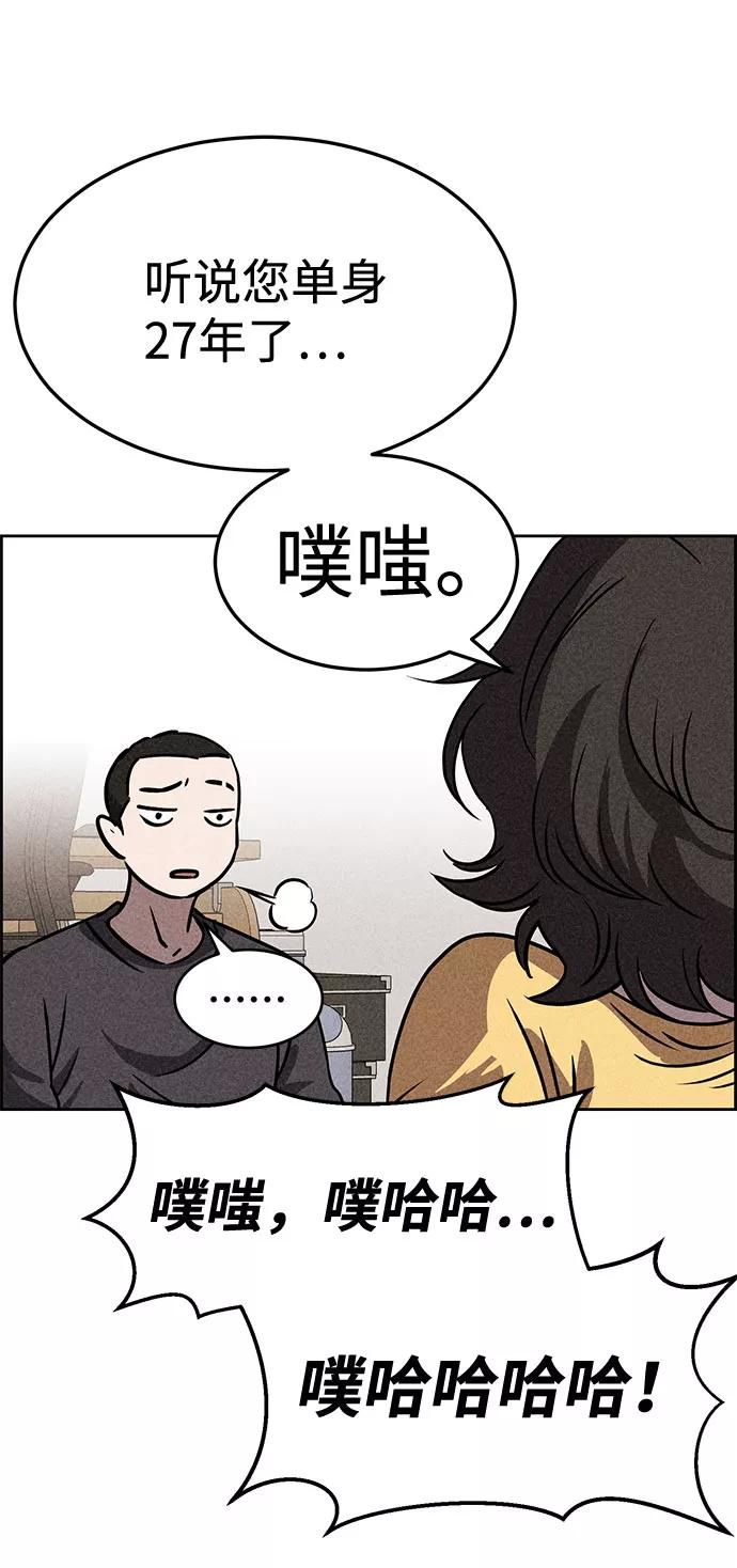 《笨蛋天才》第44话 第48页