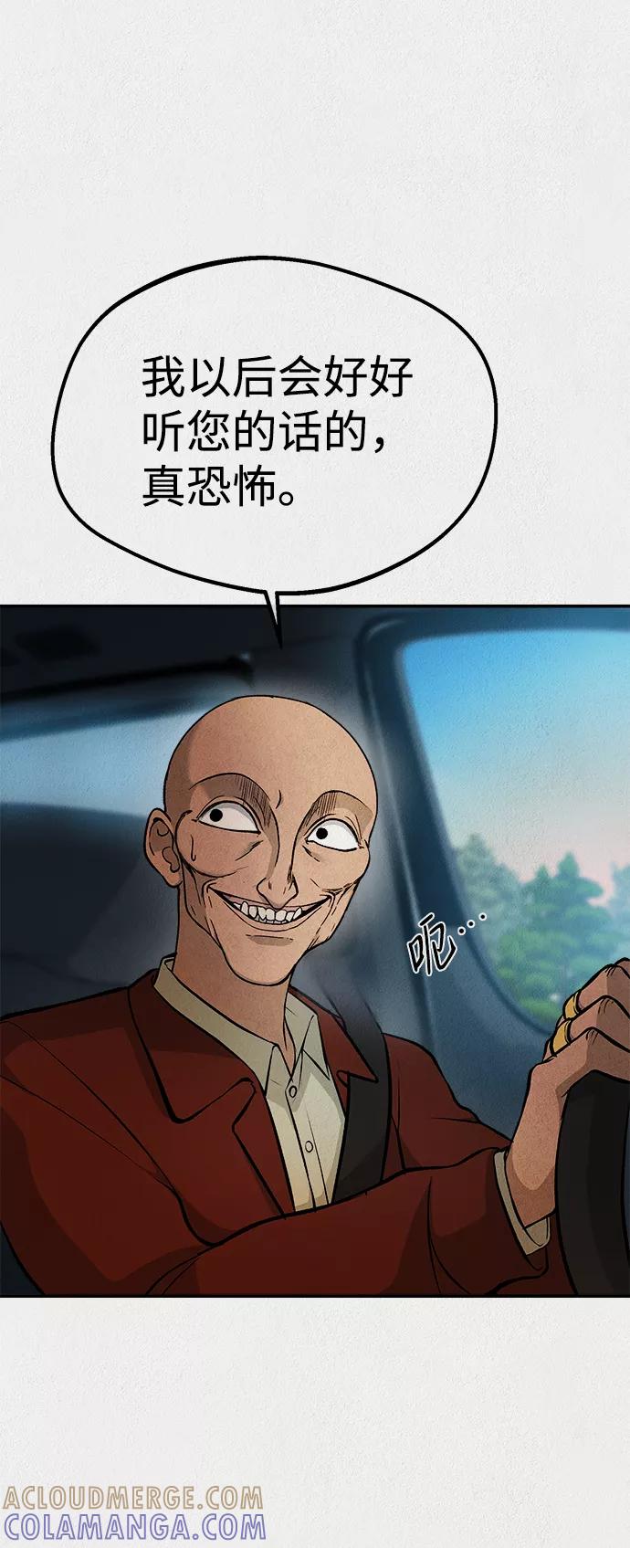 《福利院》第44话 第46页