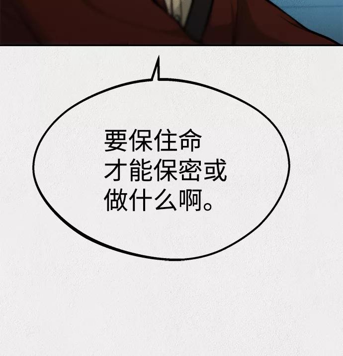《福利院》第44话 第41页
