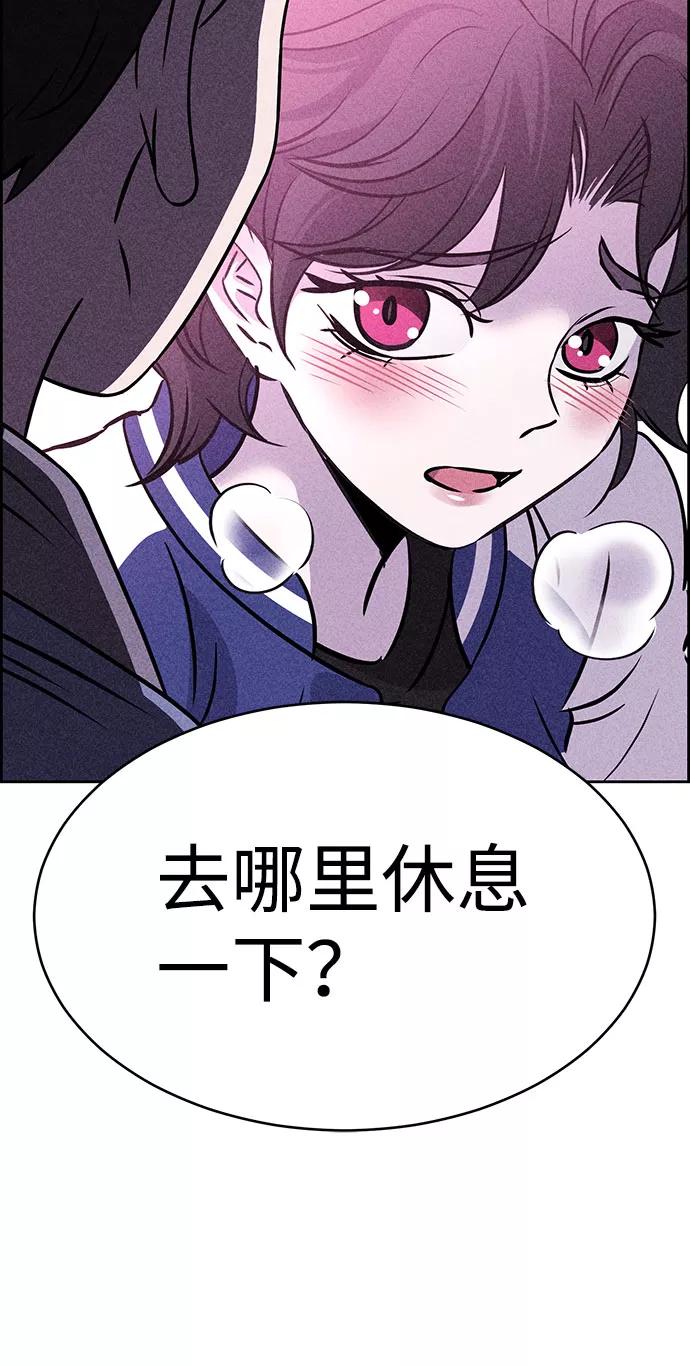 《笨蛋天才》第44话 第39页