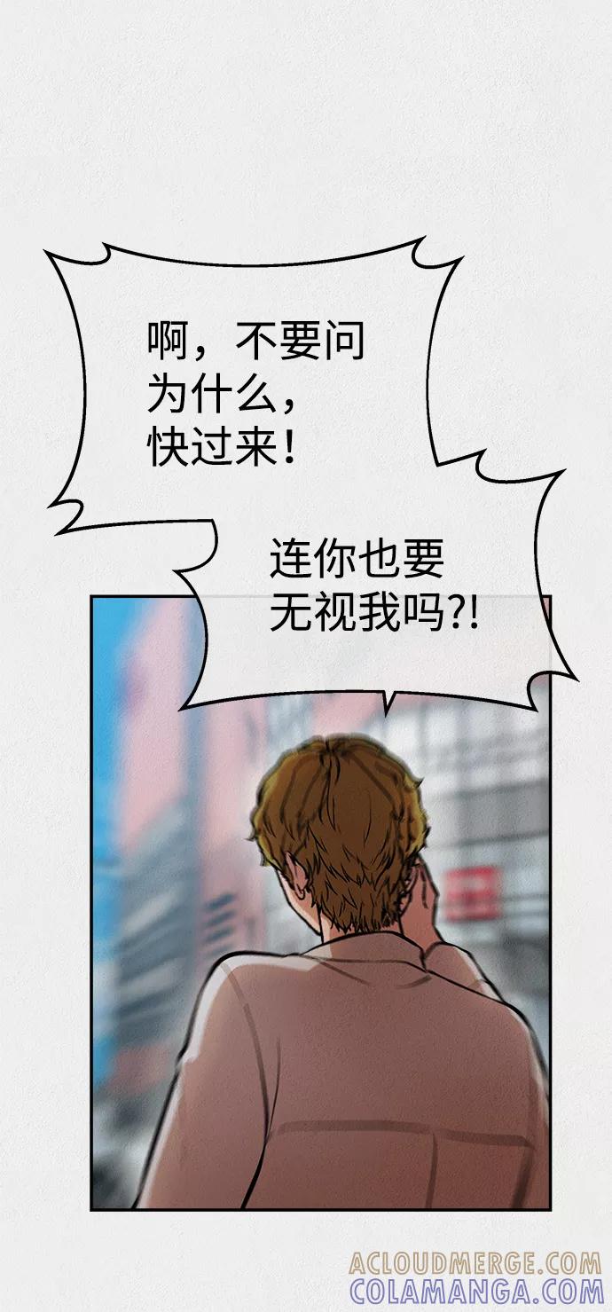 《福利院》第44话 第16页