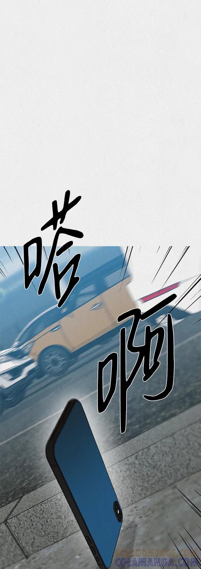 《福利院》第44话 第22页