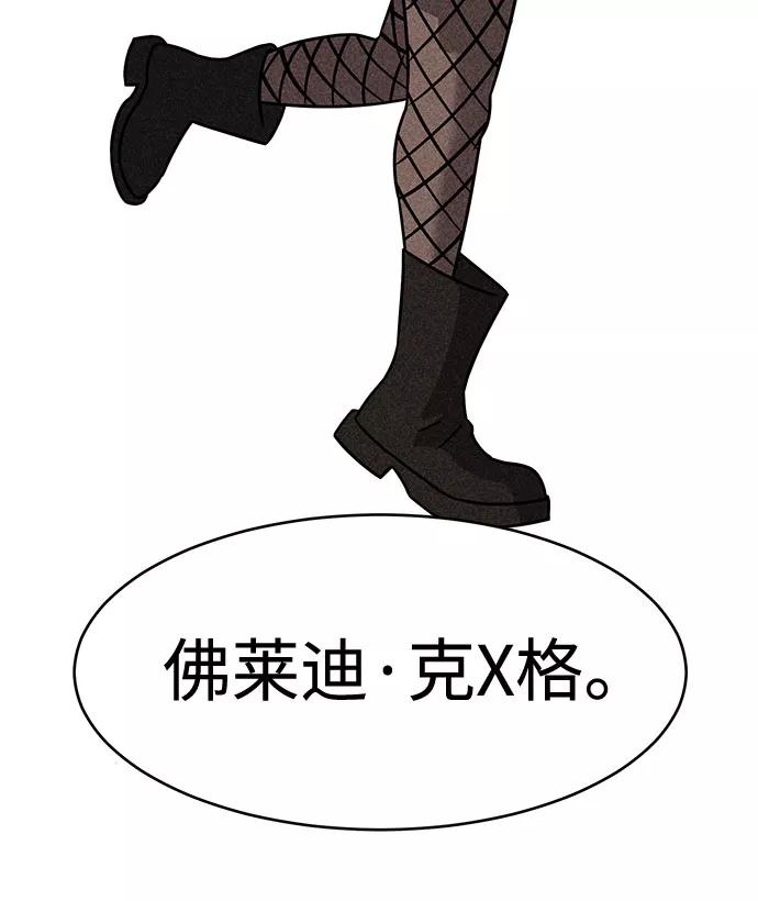 《笨蛋天才》第44话 第23页