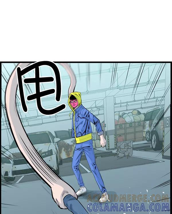 《羞羞大力神》第44话 第55页