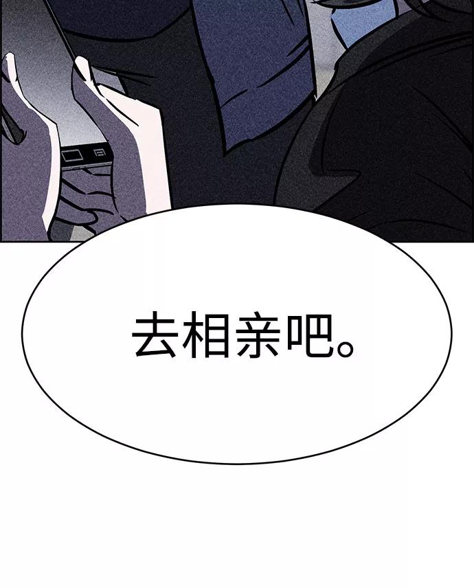 《笨蛋天才》第44话 第4页
