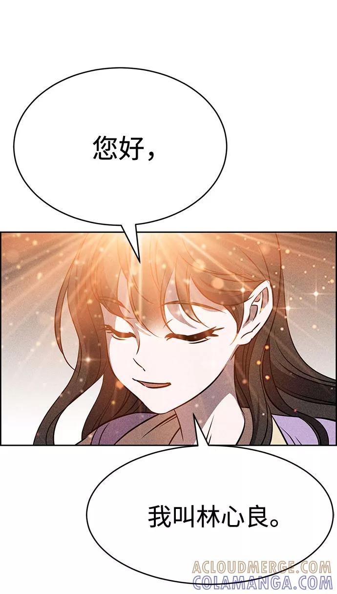 《笨蛋天才》第44话 第77页