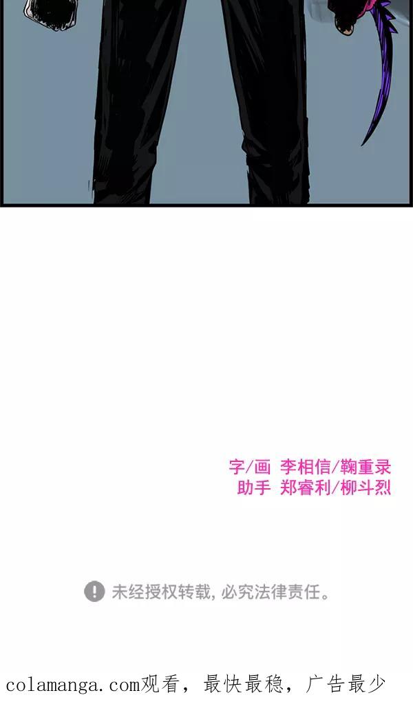 《羞羞大力神》第44话 第95页