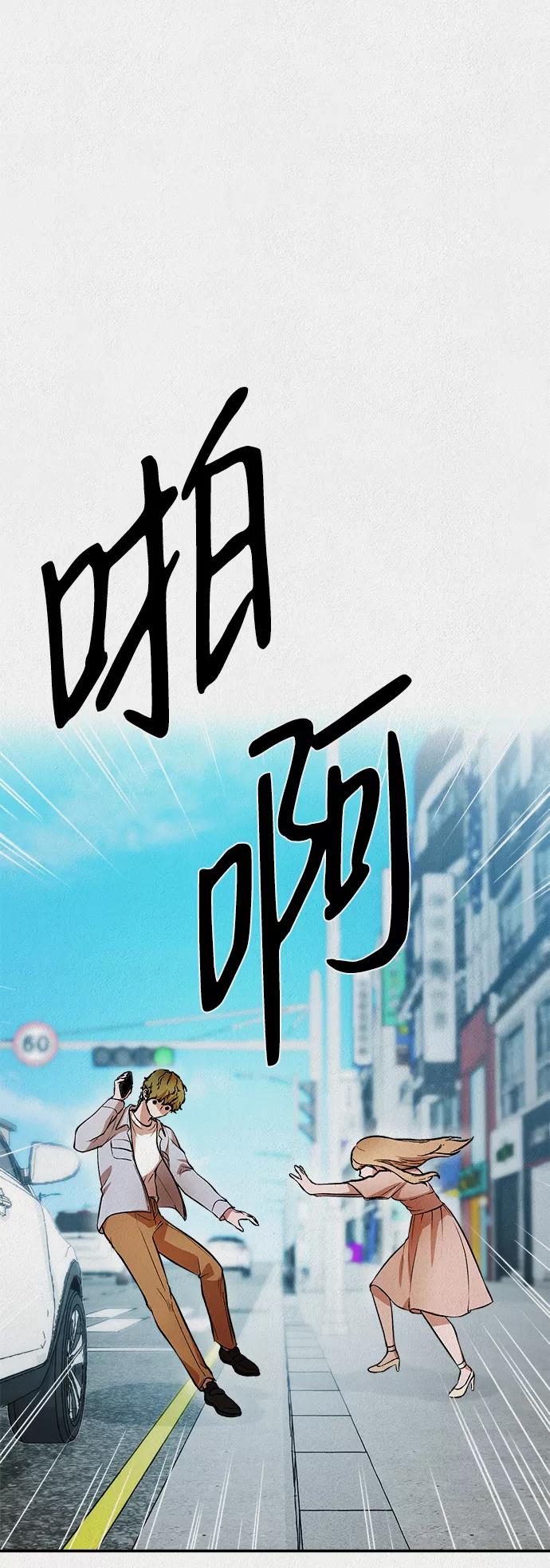 《福利院》第44话 第18页