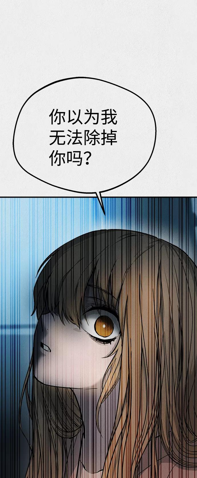 《福利院》第44话 第42页