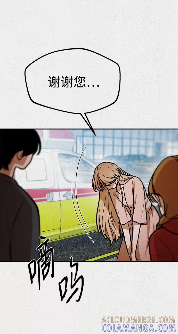 《福利院》第44话 第31页