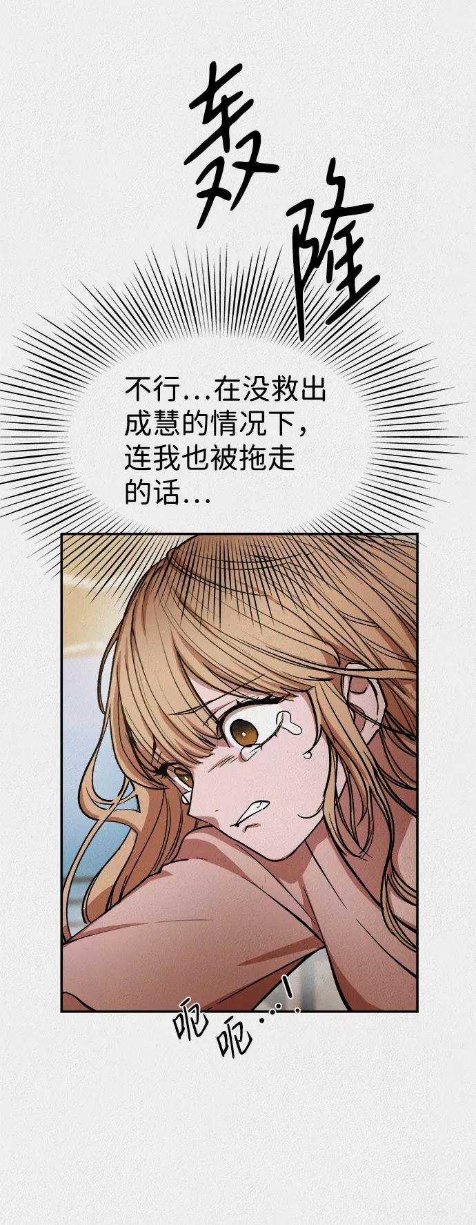 《福利院》第44话 第11页