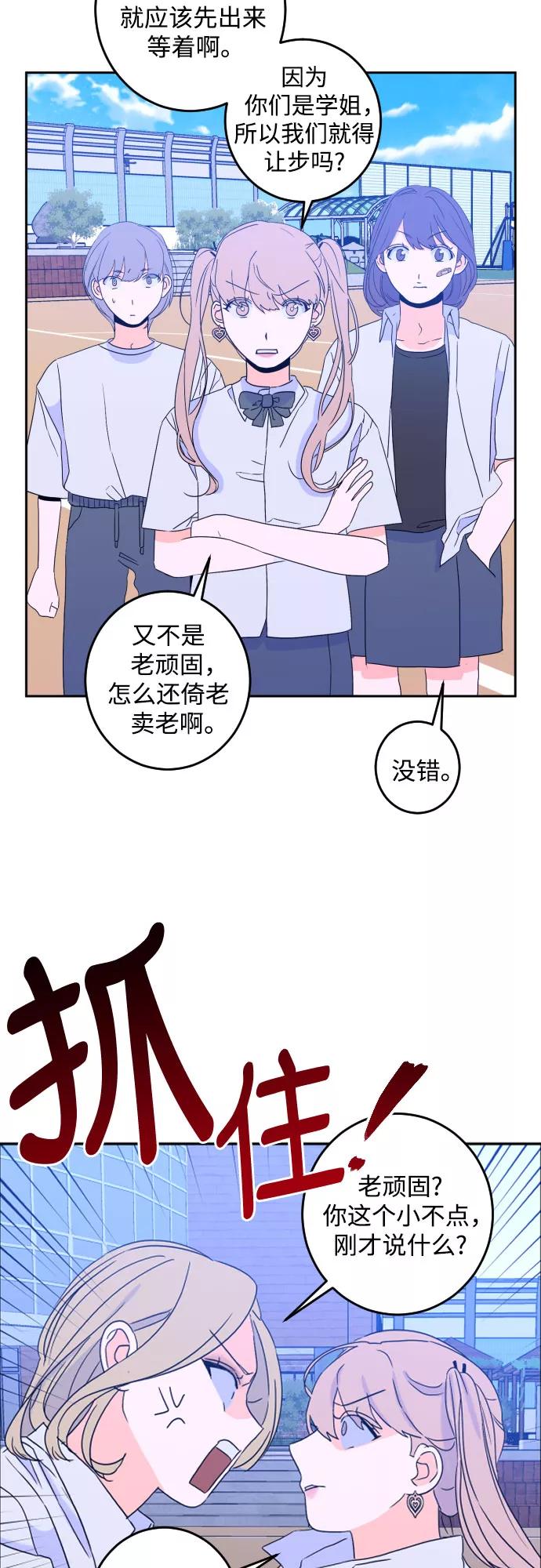 《深渊之手》[第二季] 第10话 你X我吗_（1） 第3页