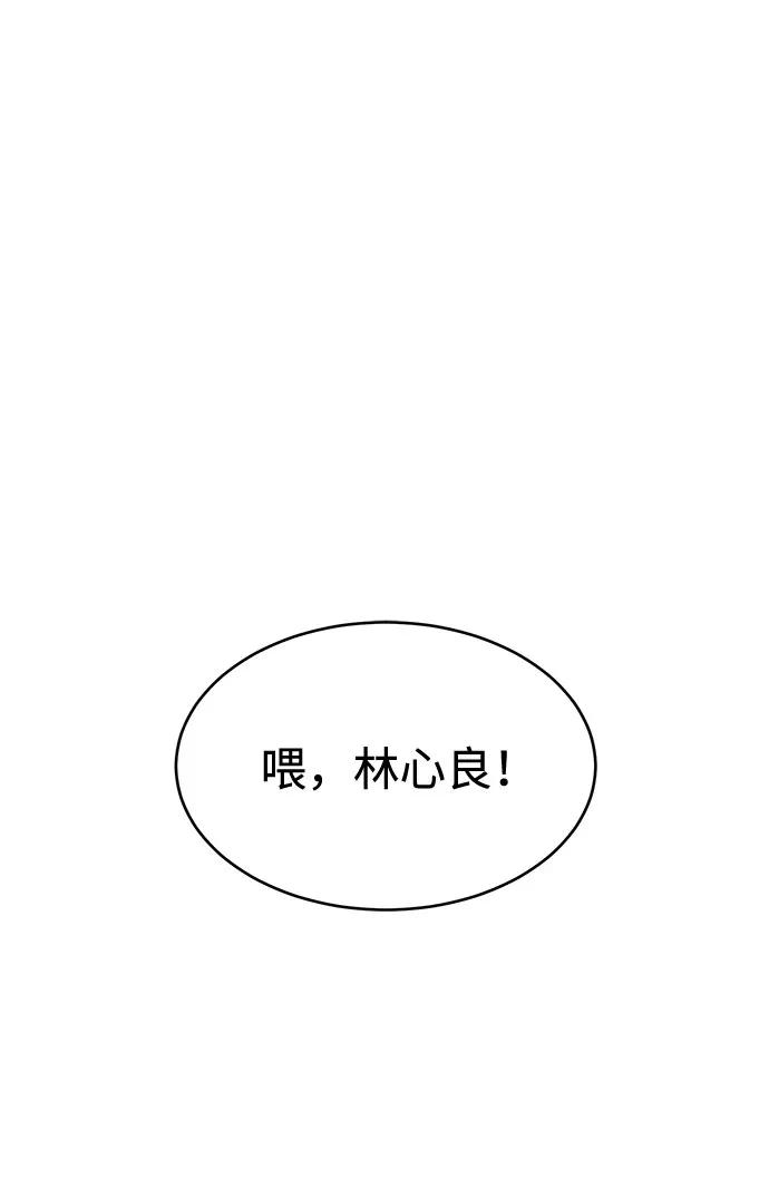 《笨蛋天才》第44话 第2页