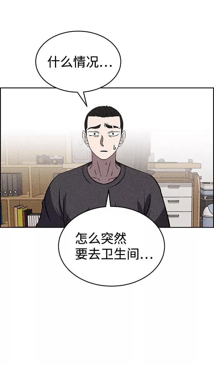《笨蛋天才》第44话 第60页