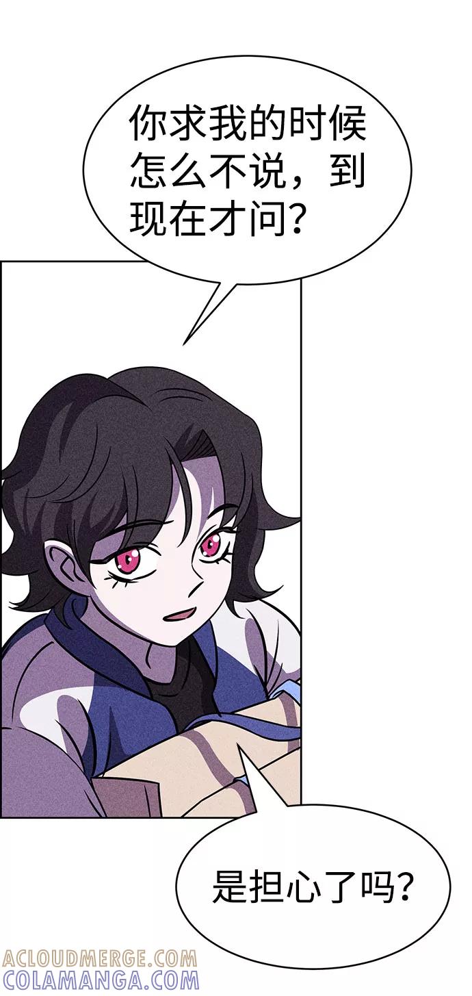 《笨蛋天才》第44话 第33页