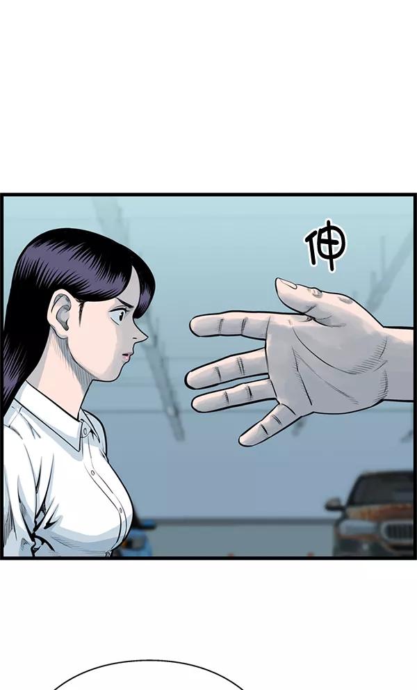 《羞羞大力神》第44话 第77页