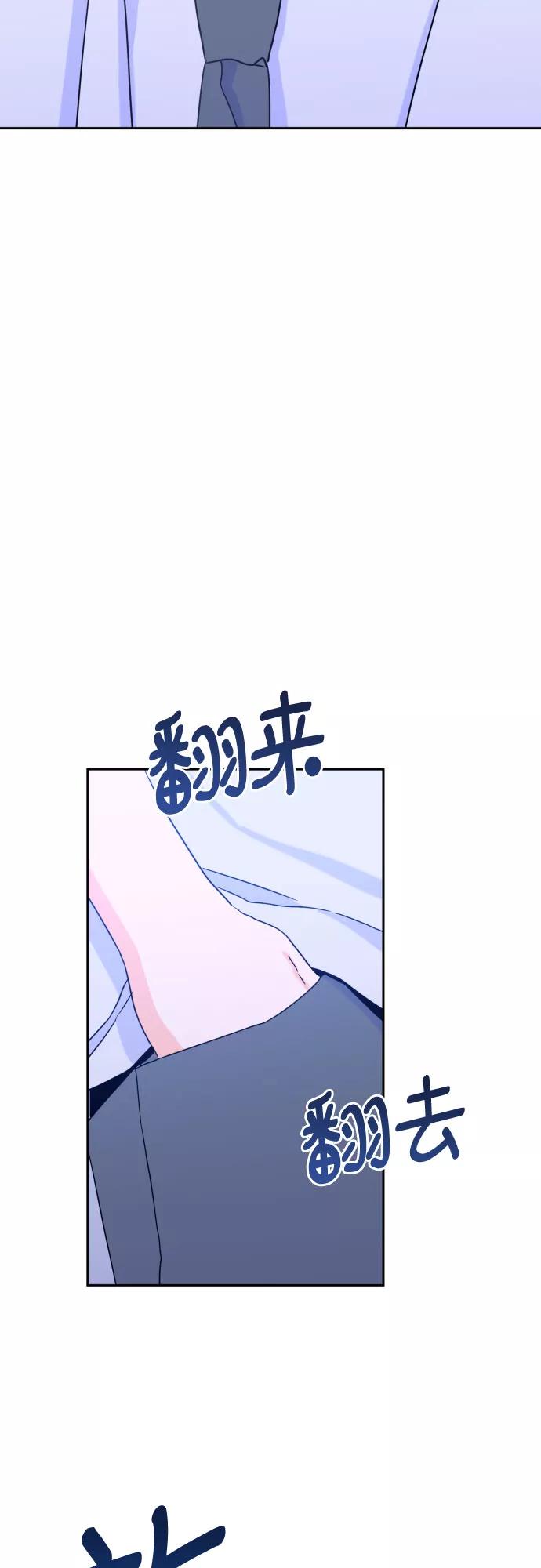 《深渊之手》[第二季] 第10话 你X我吗_（1） 第23页