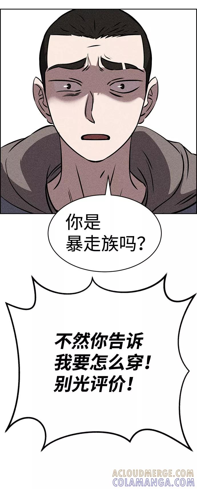 《笨蛋天才》第44话 第25页