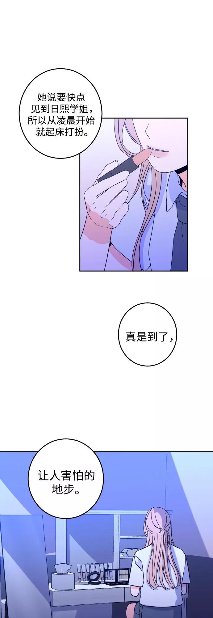 《深渊之手》[第二季] 第10话 你X我吗_（1） 第14页