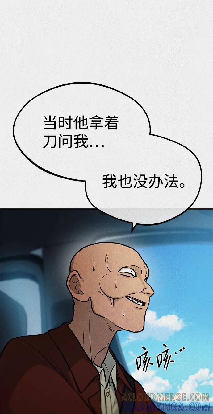 《福利院》第44话 第40页