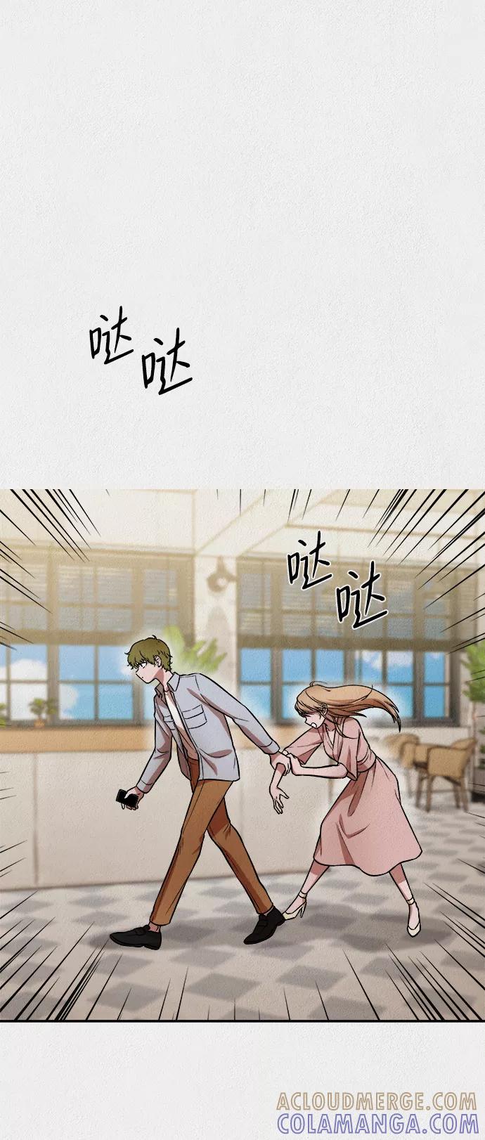 《福利院》第44话 第10页