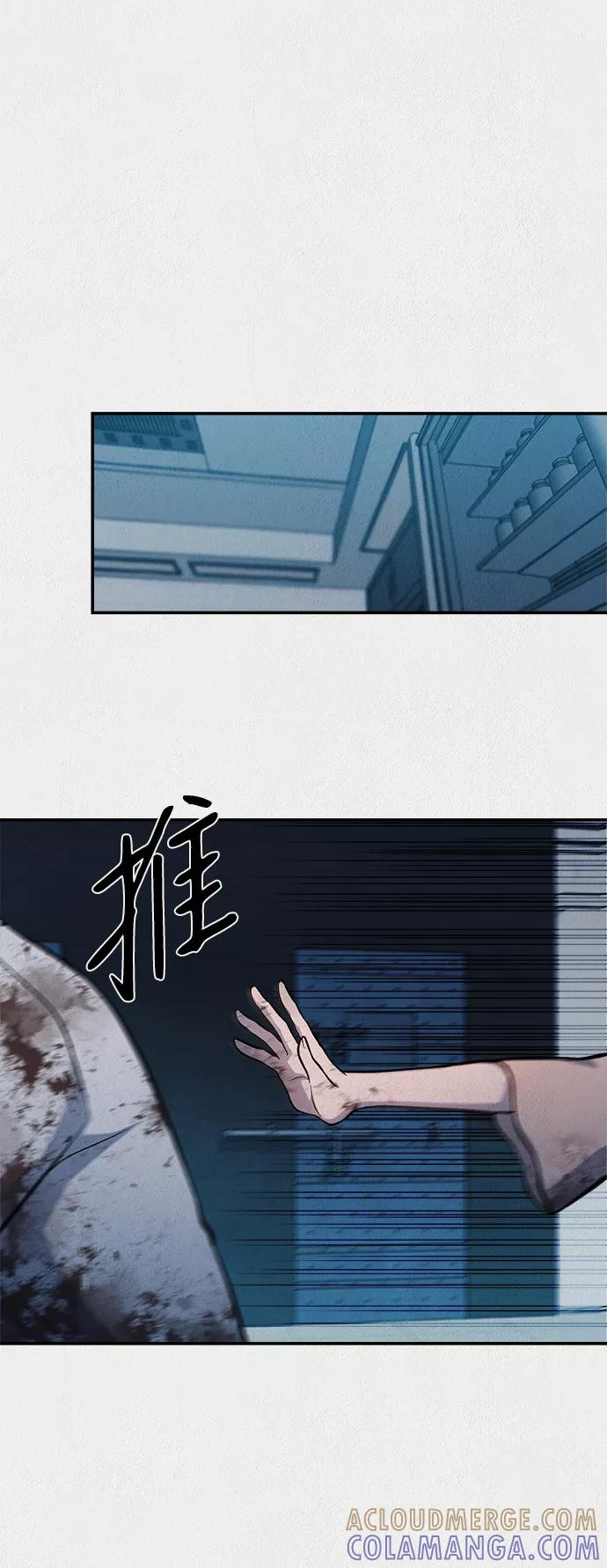 《福利院》第44话 第55页