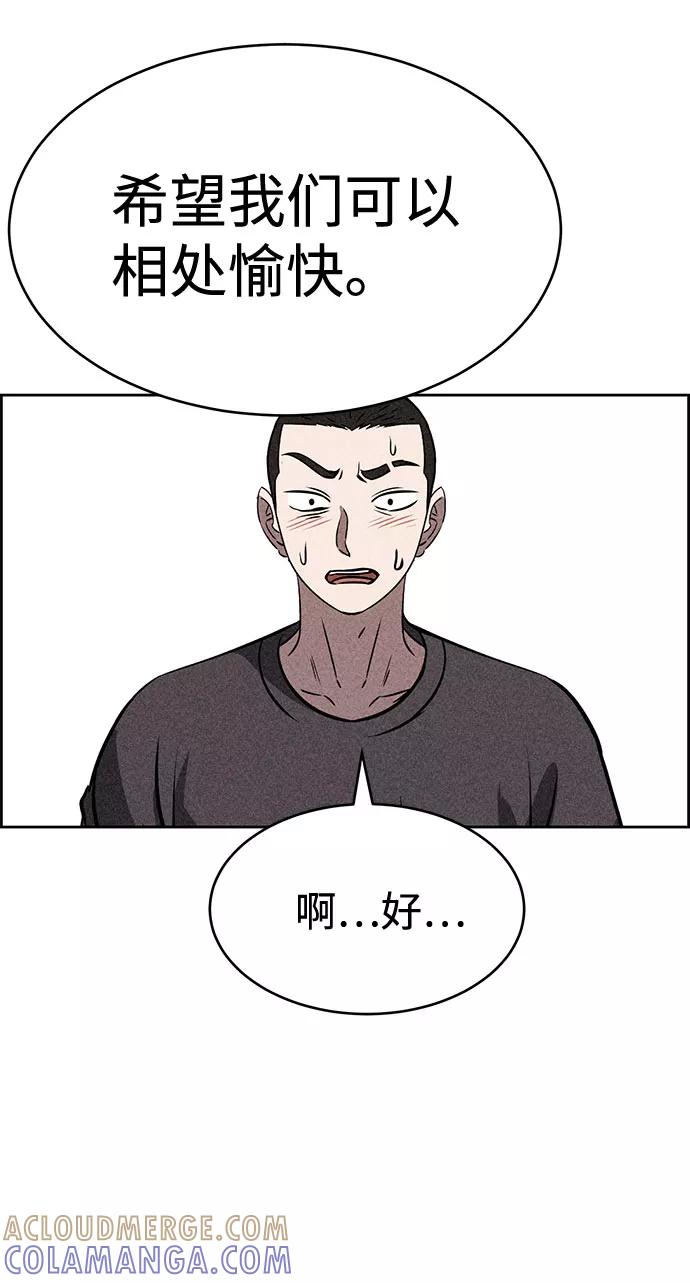 《笨蛋天才》第44话 第81页