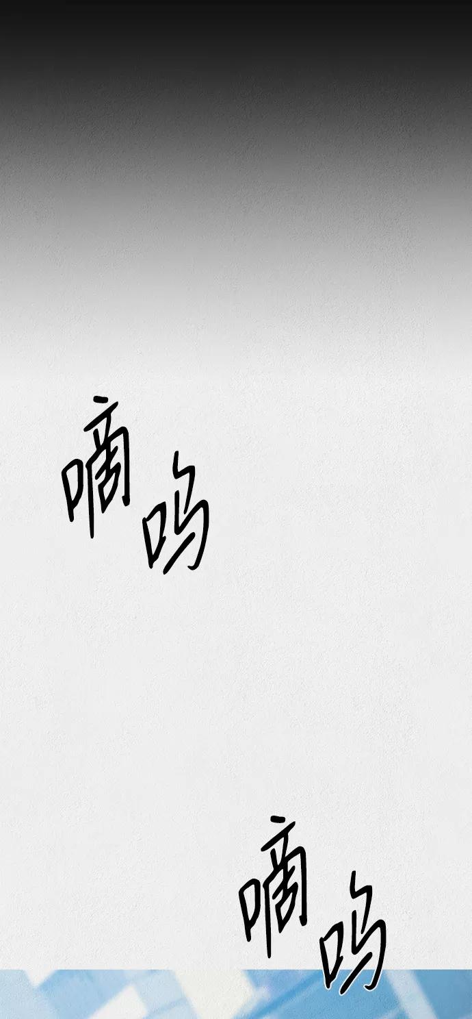 《福利院》第44话 第29页