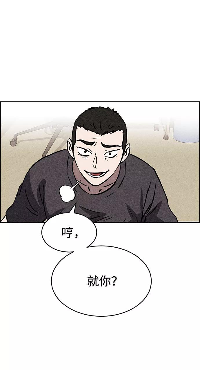 《笨蛋天才》第44话 第68页