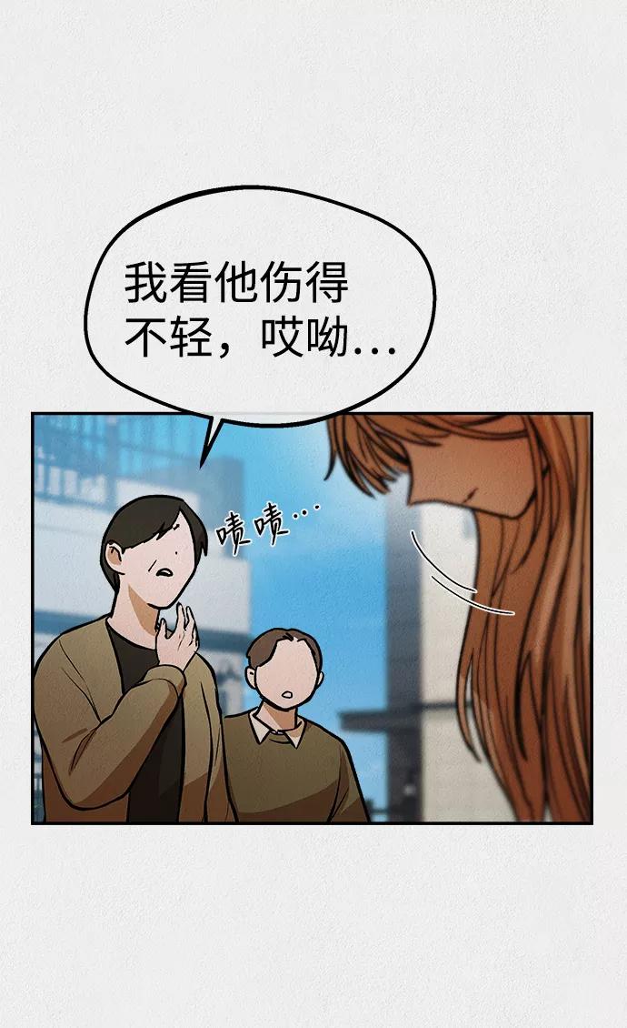 《福利院》第44话 第33页
