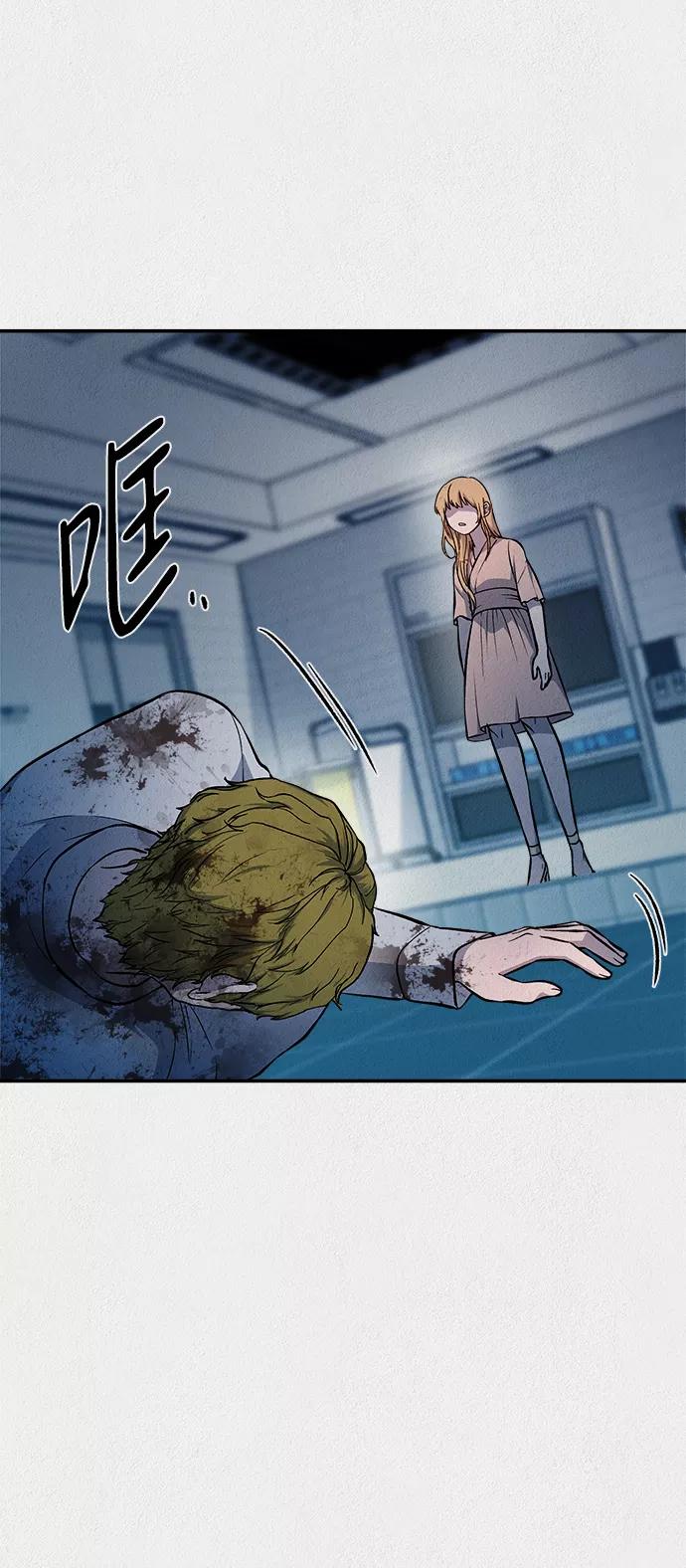 《福利院》第44话 第56页