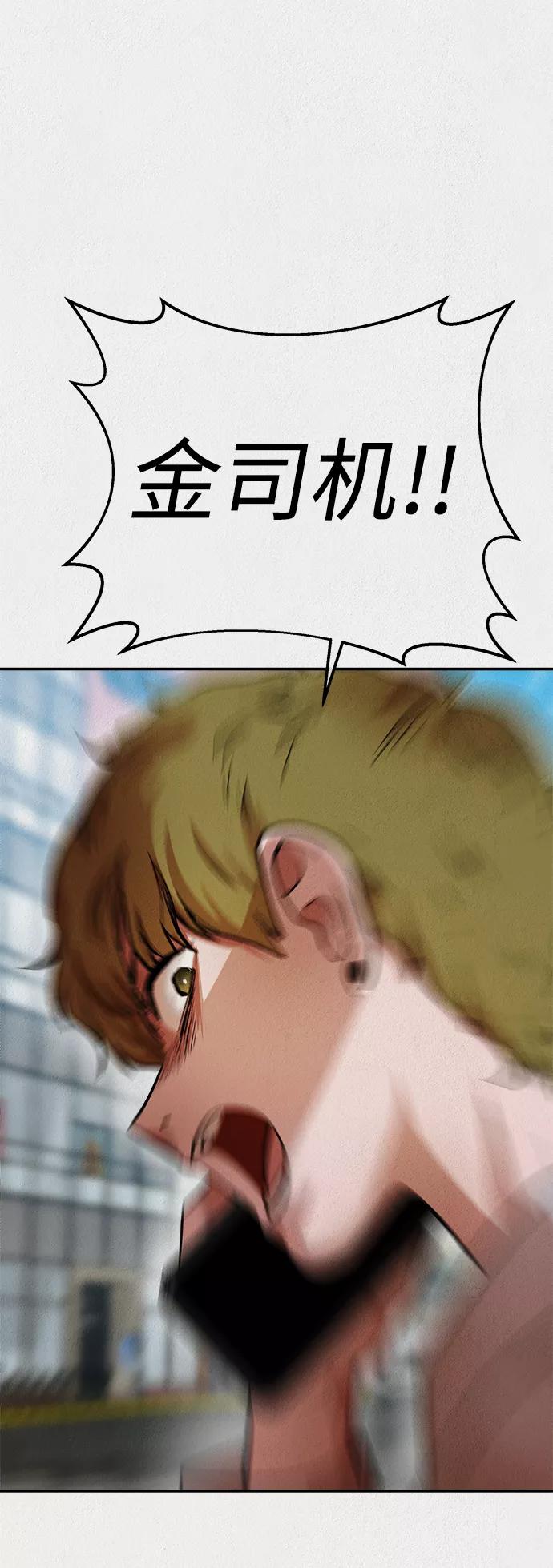 《福利院》第44话 第17页