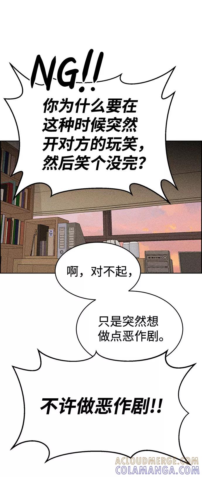 《笨蛋天才》第44话 第49页