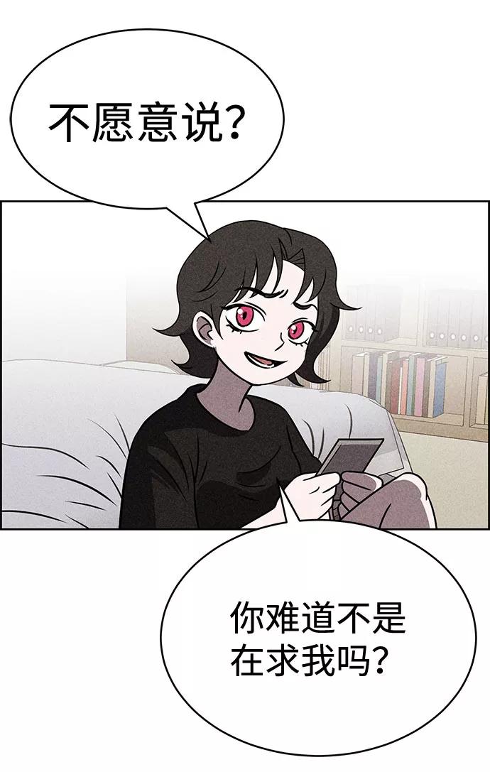 《笨蛋天才》第44话 第8页