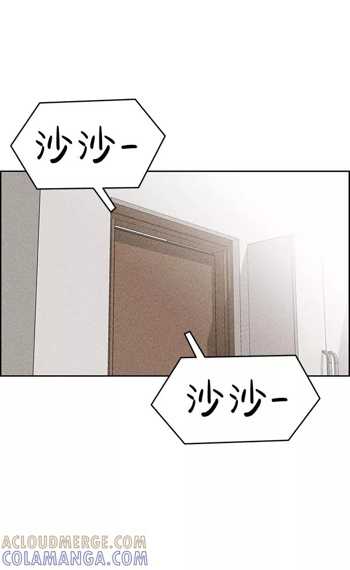 《笨蛋天才》第44话 第61页